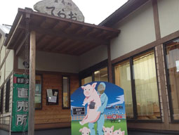 画像:てらおの直売所外観
